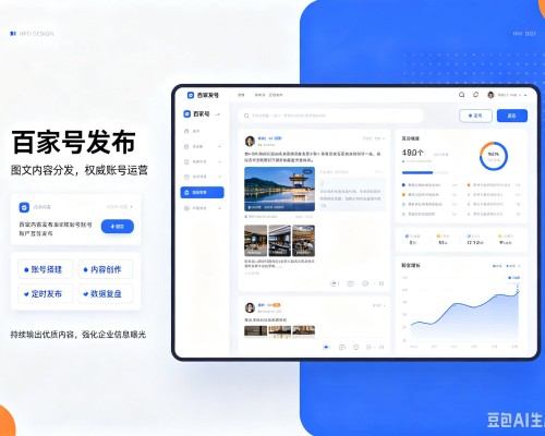 光明百家号信息发布代运营